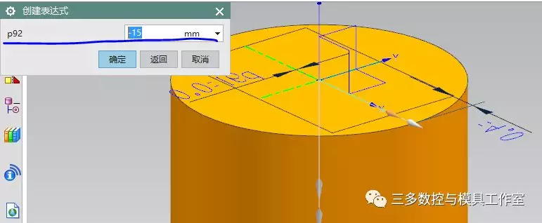 ​UG NX10实例教程——柱形卡环的图4